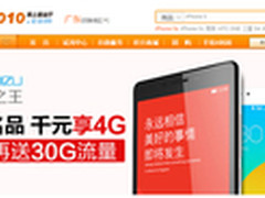 比官网更便宜 联通小米/魅族专区上线