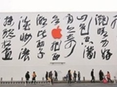 中国最大一家杭州苹果旗舰店明日开业