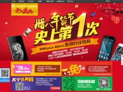 苏宁旗舰店开业 荣耀6Plus原价1999元