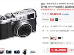 旁轴成就影像人生 富士X100s促销5499元