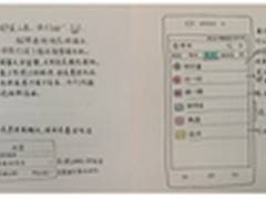 80后上班族手绘教程教父母用易信打电话