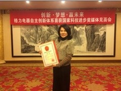 四年三获科技奖 格力持续创新厚积薄发