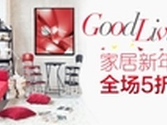 红火过羊年 去亚马逊为家居喜庆添新件