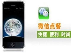 微信合作百米生活推出点餐服务
