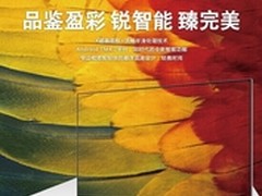 无限电视节目任你看 夏普DS52A上市热销