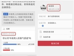 腾讯新闻移动日活用户达2.5亿