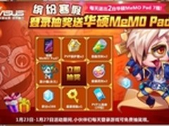 天天酷跑参与抽奖 华硕ME176CX等你来拿