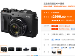 新DC小旗舰 富士X30数码相机促销2999元