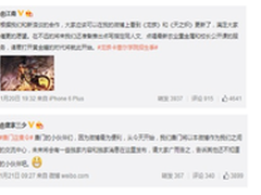微博秘密“造神”打造网络文学界自媒体