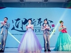 三山五岳精彩呈现 邦华2015迎新年会