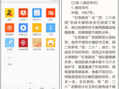 iOS版搜狗手机浏览器升级 适配iPhone 6