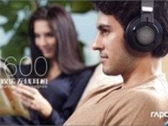 雷柏H600影院HIFI无线耳机带你感受现场