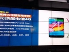 荣耀畅玩4X电信版视频手机震撼发布