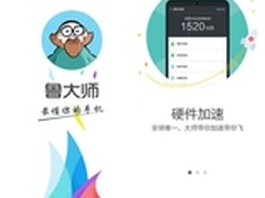 独创硬件级加速！鲁大师手机版V6.0发布