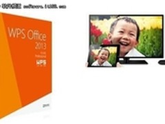 办公软件WPS office 2013专业版1300元