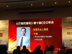 华为马悦荣膺“2014年度风云人物”
