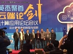 戴尔任意云 缘起何处？飘向哪里？