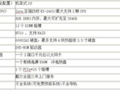 惠和网 Dell R420服务器亏本特惠9800元