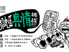 易信电话挑战社交关系是朋友就该常联系