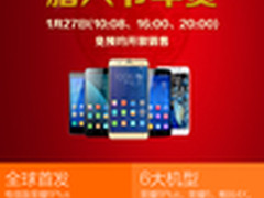免预约 荣耀6Plus电信版、金色双4G版