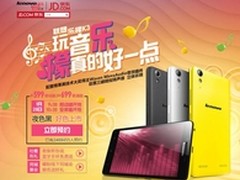 28日乐檬K3抢购再启 黑白黄色全网开售