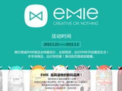 亿觅特惠热潮 开启潮流新生活     