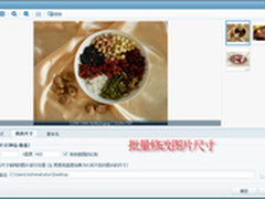 腊八节喝腊八粥 用美图看看和好友分享