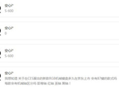 迫不及待 达尔优S600RGB机械键盘受瞩目