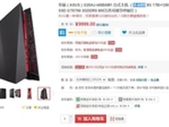 ROG G20高性能迷你游戏台机