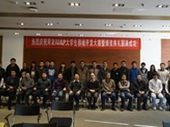 梦想照进现实 UAP Mobile为开发者圆梦