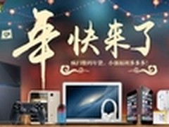 新年大促销 华强北商城年货节来了