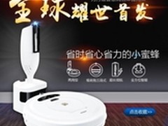 横扫痛点 海尔扫地机器人小蜜蜂有武功