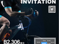 ISPO2015 富图宝观展指南