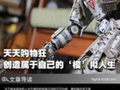 天天购物狂 创造自己的‘模’拟人生