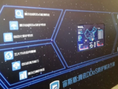 腾讯DDoS防护可视化展示纪实