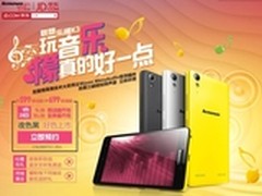 联想乐檬K3京东抢购开启夜色黑炫酷上市