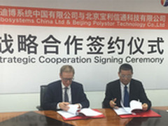 MDM再起波澜 Stibo与宝利信通携手破局