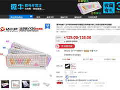 魅力无限 达尔优VX90彩虹键盘用户评价