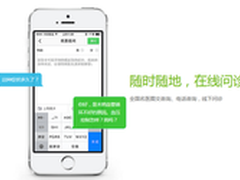 春雨医生APP让你问题得到专业医生解答