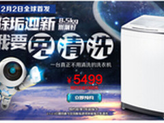 内桶永久洁净神器