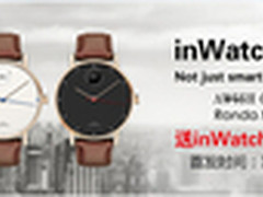 京东首发 inWatch Fusion 智能手表
