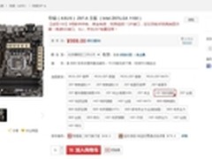 销量冠军 华硕Z97-A主板京东返现100