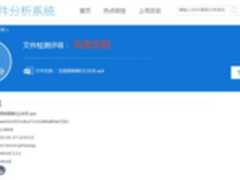 腾讯哈勃分析系统：刷QQ会员APP风险高