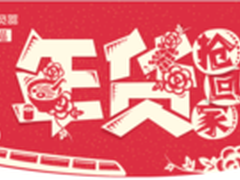 最高888元 全民开抢UC浏览器年货红包