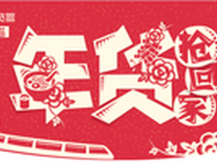 最高888元，全民开抢UC浏览器年货红包