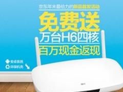 开博尔年末新品大促 万台电视盒免费送