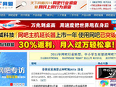 西伯利亚V2网吧版耳机获天下网盟认可