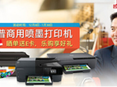 专场促销送E卡 惠商系列彩色一体机推荐