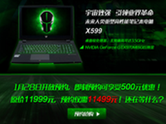 桌面级处理器 未来人类X599今起预约