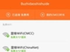 春节抢红包 雷锋WiFi派发流量帮你忙